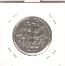 مدال یادبود میلاد امام رضا(ع) 1333