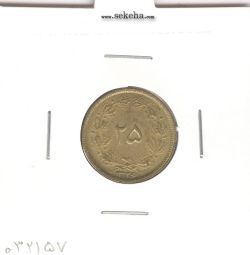 سکه 25 دینار 1326 - محمدرضا شاه