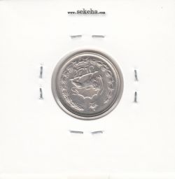سکه 1 ریال آریامهر 2536 - چرخش 170 درجه - محمد رضا شاه