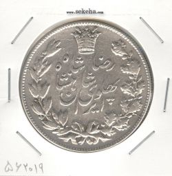 سکه 5000 دینار خطی 1306 - رضا شاه