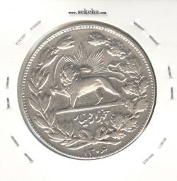 سکه 5000 دینار خطی 1306 - رضا شاه