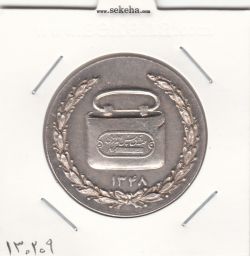 مدال صندوق پس انداز ملی 1348