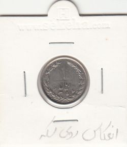 سکه 1 ریال 1358 انعکاس روی سکه - جمهوری اسلامی