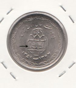 سکه 20 ریال یادبود دفاع مقدس- لبیک یار - نوع دوم