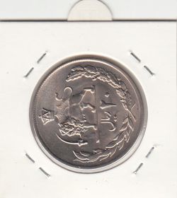 سکه 20 ریال مبلغ با عدد 1354 -چرخش 90 درجه- محمد رضا شاه