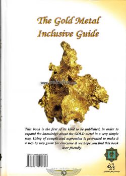 کتاب راهنمای جامع طلا