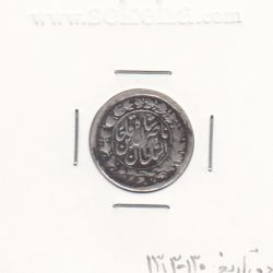 سکه شاهی 1313 و 130 - دو تاریخ - ناصرالدین شاه