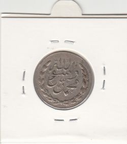 مدال تقدیمی هیئت انصار القائم- 1380 قمری