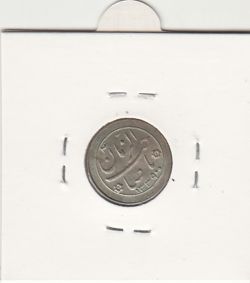 مدال صاحب الزمان با دسته گل 1339