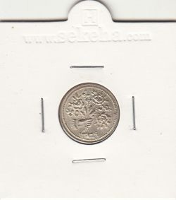 مدال صاحب الزمان با دسته گل 1339