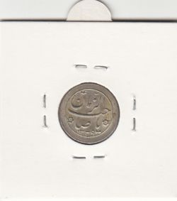 مدال صاحب الزمان (ع) 1339 با خروس