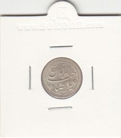 مدال دو طرف صاحب الزمان 1337