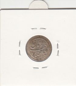 مدال دو طرف صاحب الزمان 1338