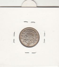 مدال مبارک باد با گلدان 1338