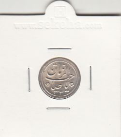 مدال دو طرف صاحب الزمان 1333