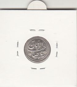 مدال دو طرف صاحب الزمان 1333