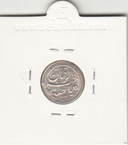 مدال دو طرف صاحب الزمان 1334