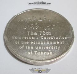 مدال دانشگاه تهران بدون جعبه