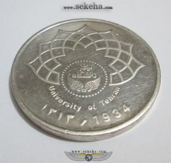 مدال دانشگاه تهران بدون جعبه