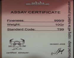 تمبر نقره یادبود ابوعلی سینا