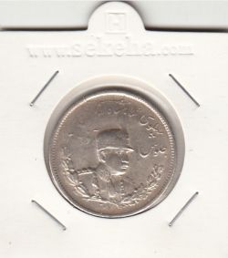 سکه 2000 دینار تصویری 1307 -مکرر پشت سکه- رضا شاه