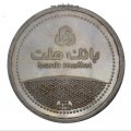 مدال بانک ملت 1389 - بدون جعبه