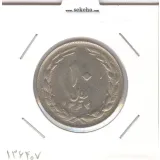 سکه 10 ریال 1364 - صفر مبلغ کوچک - پشت باز - مکرر پشت و روی سکه