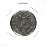 سکه 50 دینار 1299- ناصرالدین شاه