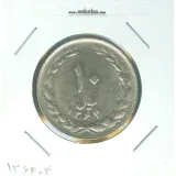 سکه 10 ریال 1364 - صفر مبلغ کوچک -پشت باز - مکرر روی سکه