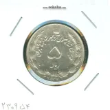 سکه 5 ریال آریامهر 2537 - با چرخش حدود 125 درجه- محمدرضا شاه