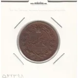 سکه 50 دینار 1295 - EF- ناصرالدین شاه