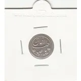 مدال صاحب الزمان (ع) 1336 با خروس