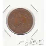 سکه 10 شاهی 131 - گرفتگی قالب- رضا شاه