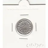 سکه 500 دینار 1306 - کیفیت AU - ناصر الدین شاه