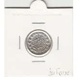سکه 500 دینار بدون تاریخ - ناصرالدین شاه