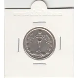 سکه 2 ریال دو تاج 1349 - محمدرضا شاه