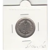 سکه 2 ریال 1360 انعکاس روی سکه