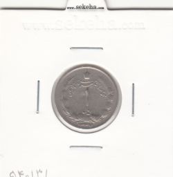 سکه 1 ریال دو تاج 1337 - محمد رضا شاه