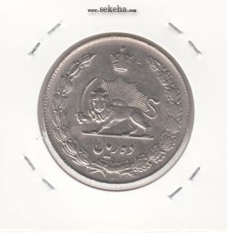 سکه 10 ریال پهلوی کشیده 1339 - محمد رضا شاه