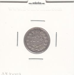 سکه شاهی 1329 - احمد شاه