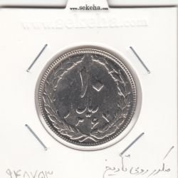 سکه 10 ریال 1367 - تاریخ بزرگ - مکرر روی تاریخ - جمهوری اسلامی