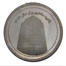 مدال بانک ملت 1389 - بدون جعبه