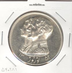 مدال نقره نوروز 1352 - چوگان -بانکی- محمد رضا شاه