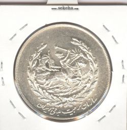 مدال نقره نوروز 1352 - چوگان -بانکی- محمد رضا شاه