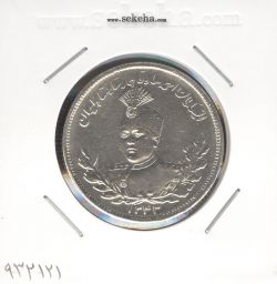 سکه 2000 دینار 1343 - AU - احمد شاه