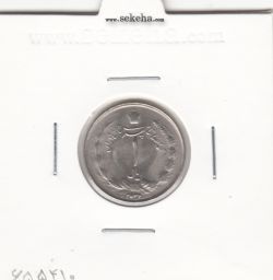 سکه 1 ریال دو تاج 2536 -مکرر پشت سکه- محمد رضا شاه
