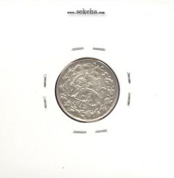 سکه شاهی صاحب الزمان 1342 - EF - احمد شاه