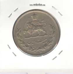 سکه 20 ریال مبلغ با حروف 1351 - محمد رضا شاه