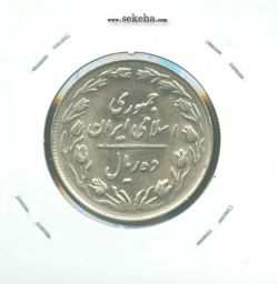 سکه 10 ریال 1364 - صفر مبلغ کوچک -پشت باز - مکرر روی سکه