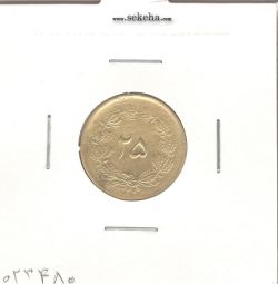 سکه 25 دینار 1329 - محمد رضا شاه